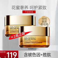 lorealparis巴黎欧莱雅欧莱雅loreal小蜜罐面霜金致臻颜花蜜奢养滋润