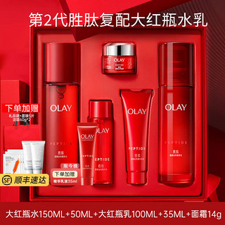 玉兰油（OLAY）女士护肤品套装大红瓶水乳霜补水保湿淡纹化妆品全套礼盒 【礼盒】精华水+乳液+面霜