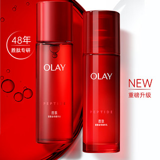 玉兰油（OLAY）女士护肤品套装大红瓶水乳霜补水保湿淡纹化妆品全套礼盒 【礼盒】精华水+乳液+面霜