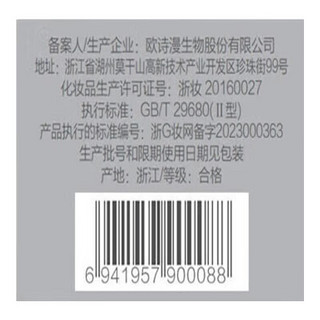 欧诗漫（OSM）净透护肤品套装珍白因水乳护肤品化妆品会员试用礼包 珍白因中样水20乳20+精华1.5*2