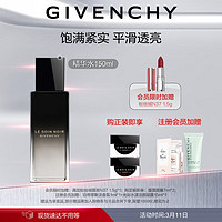 GIVENCHY 纪梵希 黑能臻萃精华水150ml保湿肌肤化妆品 护肤品 生日礼物送女友