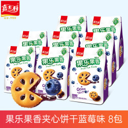 嘉士利果乐果香夹心早餐饼干迷你小圆饼干水果酱果乐果香夹心款85g8
