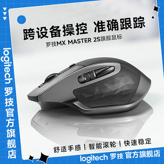 logitech 罗技 MX Master 2S 无线双模鼠标