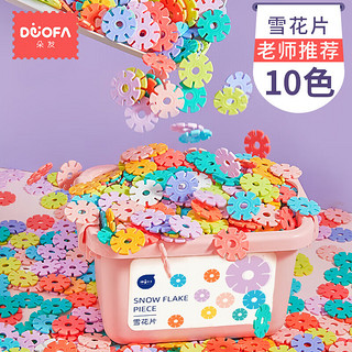 朵发（DUOFA）500片雪花片积木拼图模型中号加厚拼装玩具儿童玩具男孩 500片中号加厚【车轮组件+图册】