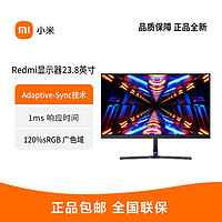 Xiaomi 小米 G24 23.8英寸 VA G-sync FreeSync 显示器（1920×1080、165Hz、120%sRGB、HDR10）