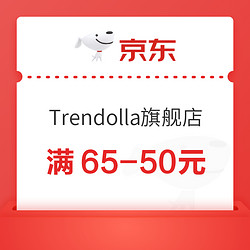 京东 Trendolla旗舰店 满65-50元专属优惠券