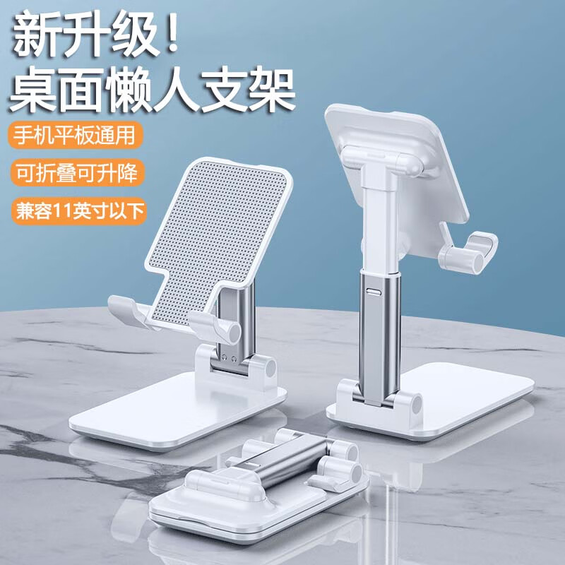  梵维斯 可调节折叠升降 手机支架  珍珠白