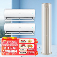 Haier 海尔 新一级能效柜机1.5匹3匹大风量家用空调客厅急速冷暖