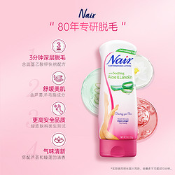 Nair 女腋下芦荟美肌脱毛膏非全身私密私处男女学生专用255g