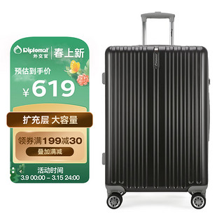 Diplomat 外交官 带扩充层箱子大容量行李箱男女旅行箱拉杆箱密码箱TC-61014