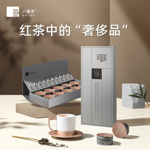 高端中国茶 小罐茶(XIAO GUAN CHA) 軽 40g