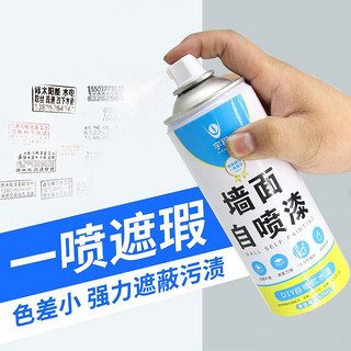 宇程 墙面自喷漆大瓶1600ml