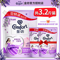 Comfort 金纺 衣物清洁 优惠商品3.2斤