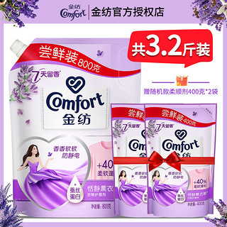 Comfort 金纺 衣物清洁 优惠商品3.2斤