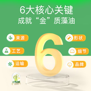 SCRIANEN 斯利安 DHA藻油凝胶糖果 90粒