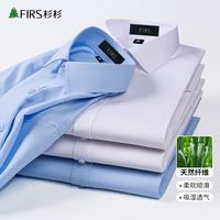 FIRS 杉杉 长袖衬衫男春秋中青年商务休闲抗皱易打理衬衣男
