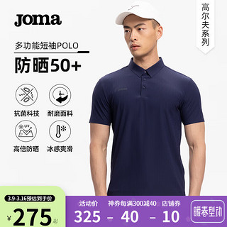 JOMA短袖POLO衫男春夏季UPF50+防晒抗菌耐磨舒适透气商务休闲纯色T恤 黑色 5XL 200/112A