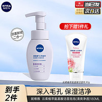 NIVEA 妮维雅 云柔盈泡洁面慕斯 150ml