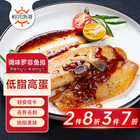 恒兴食品 罗非鱼排菌香黑椒90g*2+蒜香黄油90g*2 鱼柳生鲜 低脂餐 快手菜