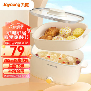 Joyoung 九阳 煮蛋器电蒸锅 蒸蛋器 多功能家用 早餐包子电热煮锅 ZD7-GE533