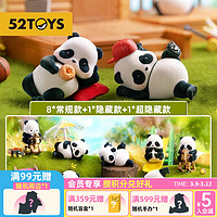 52TOYS Panda Roll日常系列盲盒 熊猫潮流手办可爱公仔玩具节日礼物摆件 单只盲盒 (随机发) 现货发售