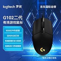 logitech 罗技 G） G102二代