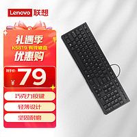 联想（lenovo）K5819 有线键盘 外接usb办公键盘 纤薄巧克力键盘 台式机电脑键盘 笔记本超薄键盘 黑色