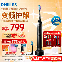 PHILIPS 飞利浦 5种模式智能显示屏2支护龈刷头钻石7系极夜黑HX3792/01