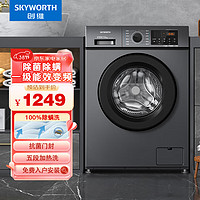 移动端：SKYWORTH 创维 10公斤大容量变频滚筒洗衣机 全自动一级能效 洗脱除菌除螨 大容量家用15分快高温洗 F100GB