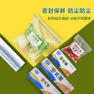 GENSHEEN 洁鲜生 保鲜密封袋食品级组合装 150只