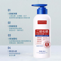 milleage 美妆 二硫化硒去屑洗发水控油柔顺止痒洗发露香氛强劲去屑温B