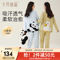 十月结晶月子服春秋季新疆棉睡衣产前产后怀孕期喂奶哺乳家居服 漂浮鸭-梧枝绿【上掀式哺乳口】 XL【145-160斤】