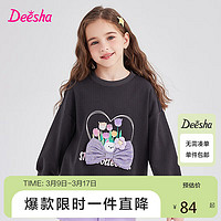 笛莎（DEESHA）笛莎女童卫衣中大童女孩宽松休闲印花百搭卫衣 深灰 120