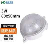 海德照明 HAIDE LIGHTINGled声光控感应灯 吸顶式点光源面包防盗灯走廊过道工程灯具3W白光