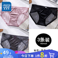 JEANSWEST 真维斯 女装2024春季 时尚性感舒适日系蕾丝内裤（3件装）KR 粉色+黑色+深灰6X89 165/95A/L