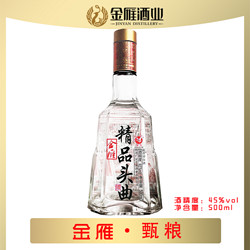 金雁 精品头曲酒45度500ml