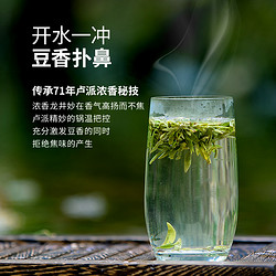 LUZHENGHAO 卢正浩 2023年新茶卢正浩正宗雨前龙井茶老茶树香醇绿茶浓香老树茶叶散装