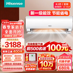 Hisense 海信 大2匹/3匹空调挂机 新一级能效 电 冷暖变频大2匹 一级能