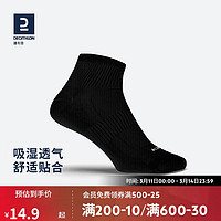 DECATHLON 迪卡侬 跑步运动透气吸汗支撑成人跑步袜3双装 KIPRUN EKIDEN  1779337 43-46