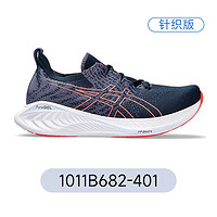 ASICS 亚瑟士 CUMULUS 25男子轻量缓震跑鞋专业马拉松运动鞋FE