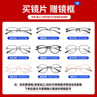 essilor 依视路 镜片定制片2片近视钻晶a4防蓝光薄1.67官方旗舰 赠框