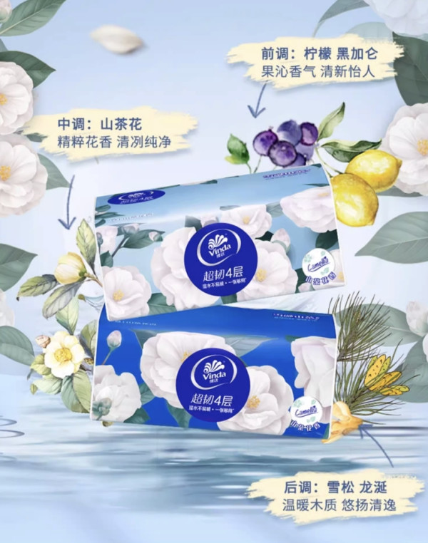 vinda维达纸巾抽纸整箱家用实惠装4层山茶花印花餐巾纸卫生纸面巾纸抽