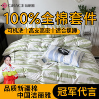 洁丽雅(grace)全棉床上四件套纯棉纯棉被罩枕套用品单双人床笠被套床单四件套 奶油绿豹纹 床单款四件套/被套220*240cm,