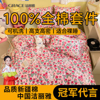 洁丽雅(grace)全棉床上四件套纯棉纯棉被罩枕套用品单双人床笠被套床单四件套 小红花兔子 1.8m床笠款四件套/被套200*230cm