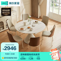 林氏家居客厅简约岩板餐桌旋转伸缩圆餐桌LH201【一桌六椅】桌+S1餐椅*6