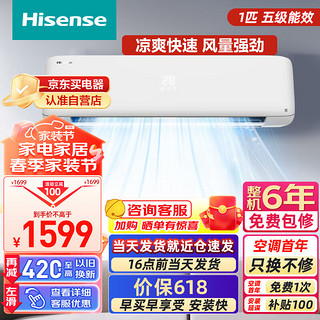 Hisense 海信 大1匹空调 快速制冷自清洁18分贝低音定频单冷公寓出租屋挂壁式空调KF-26GW/A100X-X5