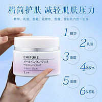 CHIFURE 千肤恋 六合一浓密滋润美肌嗜哩108g秋冬保湿面霜