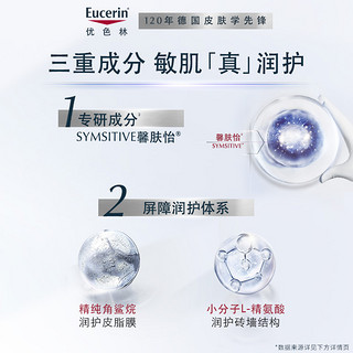 Eucerin 优色林 舒安霜中性50ml保湿滋润面霜女