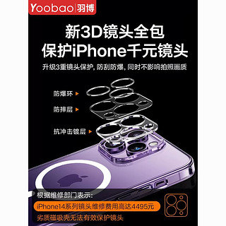 羽博适用苹果15proMax磁吸手机壳iPhone14高颜值透明13防摔12超薄