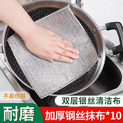 百合小糖 钢丝洗碗布厨房专用仿钢丝球抹布耐磨不沾油金属丝刷锅碗清洁神器
